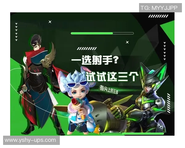 索法:梦幻般的射手和团队领袖