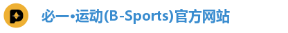 bsports必一官方网站